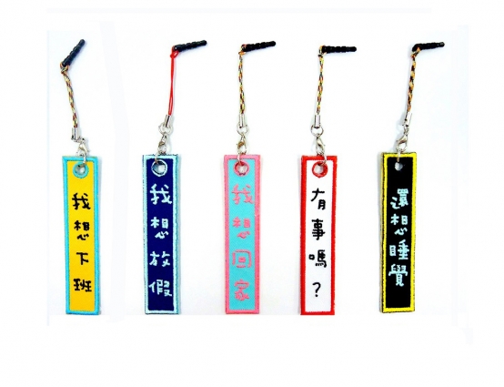 CHARM EMBROIDERED - FUN TEXTS