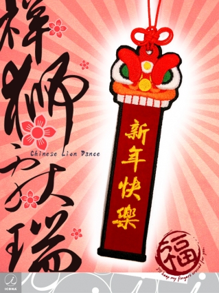 Embroidery Chinese Lion Dance Bookmark