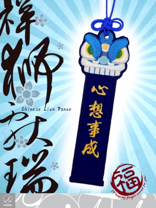 Embroidery Chinese Lion Dance Bookmark