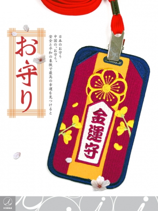 お守り MULTI-FUNCTION CARD
