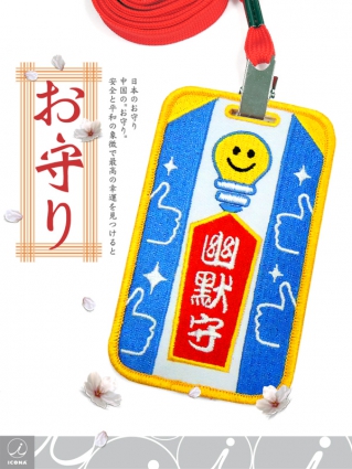 お守り MULTI-FUNCTION CARD