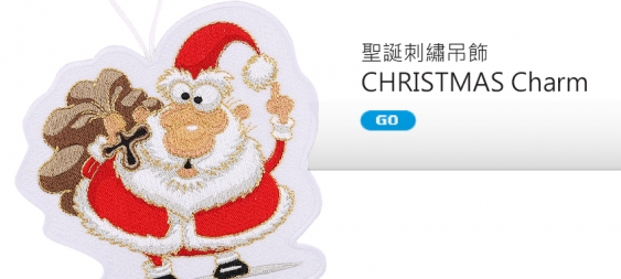 Christmas Embroidery Charms