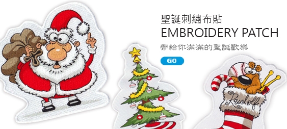 Christmas Embroidered Patch