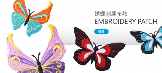 Embroidery Butterfly Patch