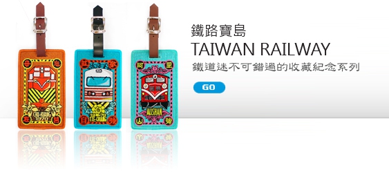 Embroidered Luggage Tags - TAIWAN RAILWAY