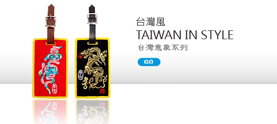 Travel Luggage Bag Tag - TAIWAN IN STYLE