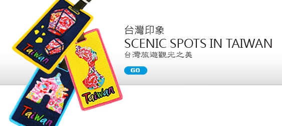 Travel Bag Tags - SCENIC SPOTS IN TAIWAN