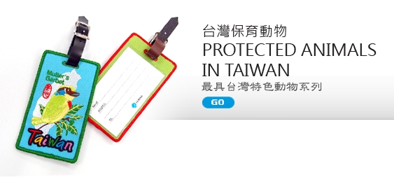 Luggage ID Bag Tag - PROTECTED ANIMALS IN TAIWAN