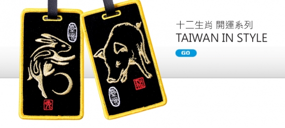 Chinese sign Embroidered Luggage Tag