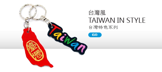 TAIWAN IN STYLE