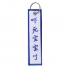 Embroidery Key Chain - KUSO