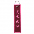 Embroidery Key Chain - KUSO