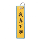 Embroidery Key Chain - KUSO