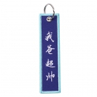 Embroidery Key Chain - KUSO