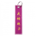 Embroidery Key Chain - KUSO