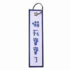 KEY CHAIN - KUSO CUTE