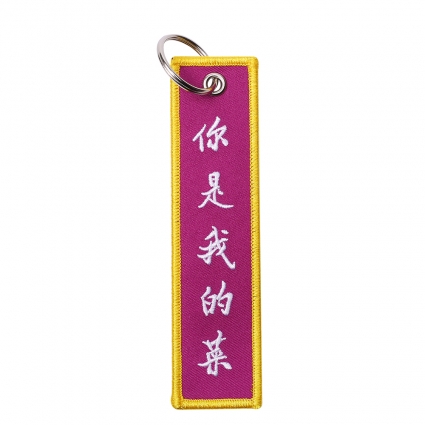 Embroidery Key Chain - KUSO