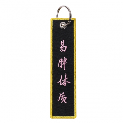 Embroidery Key Chain - KUSO