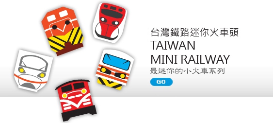 TAIWAN MINI RAILWAY