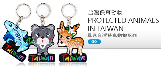 PROTECTED ANIMALS IN TAIWAN