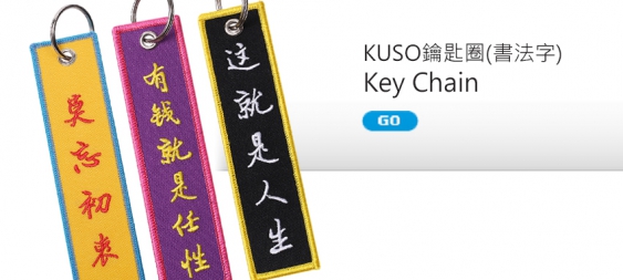 Embroidery Key Chain - KUSO